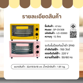 เตาอบลายหมีสีชมพู เตาอบไฟฟ้า เตาอบขนม ความจุ 12 ลิตร กำลังไฟ 600 วัตต์ เตาอบลมร้อน เตาอบในครัวเรือน