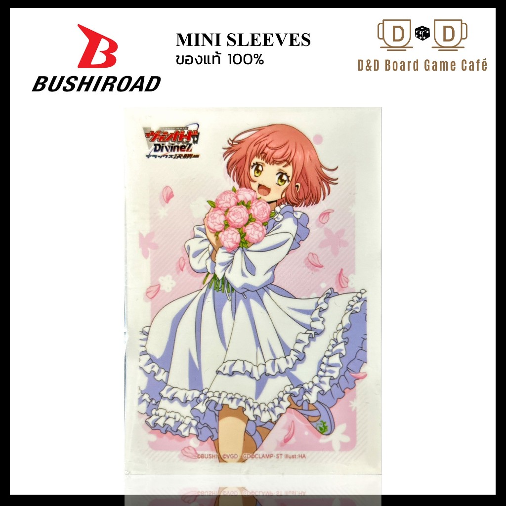 Bushiroad Sleeve Collection Mini Limited Urara Haneyama (Bouquet) อุราระ ฮาเนยามะ สลีฟ อนิเมะ แวนการ