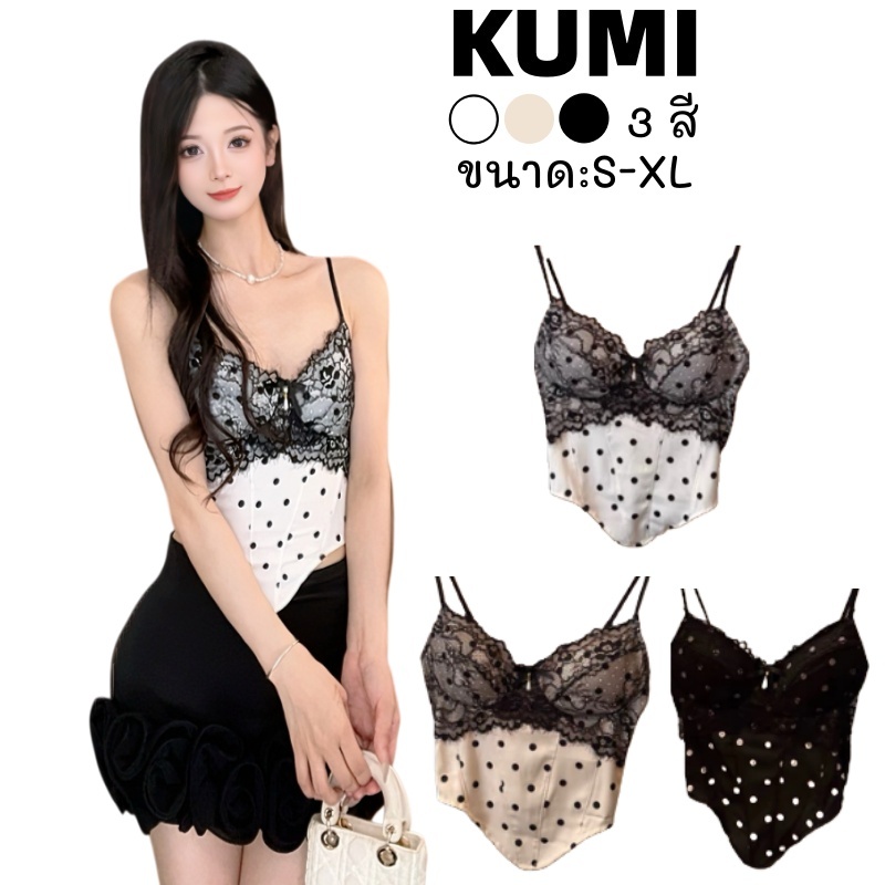 KUMI พร้อมส่ง🦋เสื้อสายเดี่ยวลูกไม้🦋 ดีเทลขอบลูกไม้และโบว์ พิมพ์ลายจุด พร้อมฟองน้ำ สไตล์ฝรั่งเศส ซ็กซี่แฟชั่นผู้หญิง