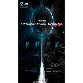 (พรีออเดอร์) ไม้แบดมินตัน Li-Ning Halbertech 9000 power JP🇯🇵…