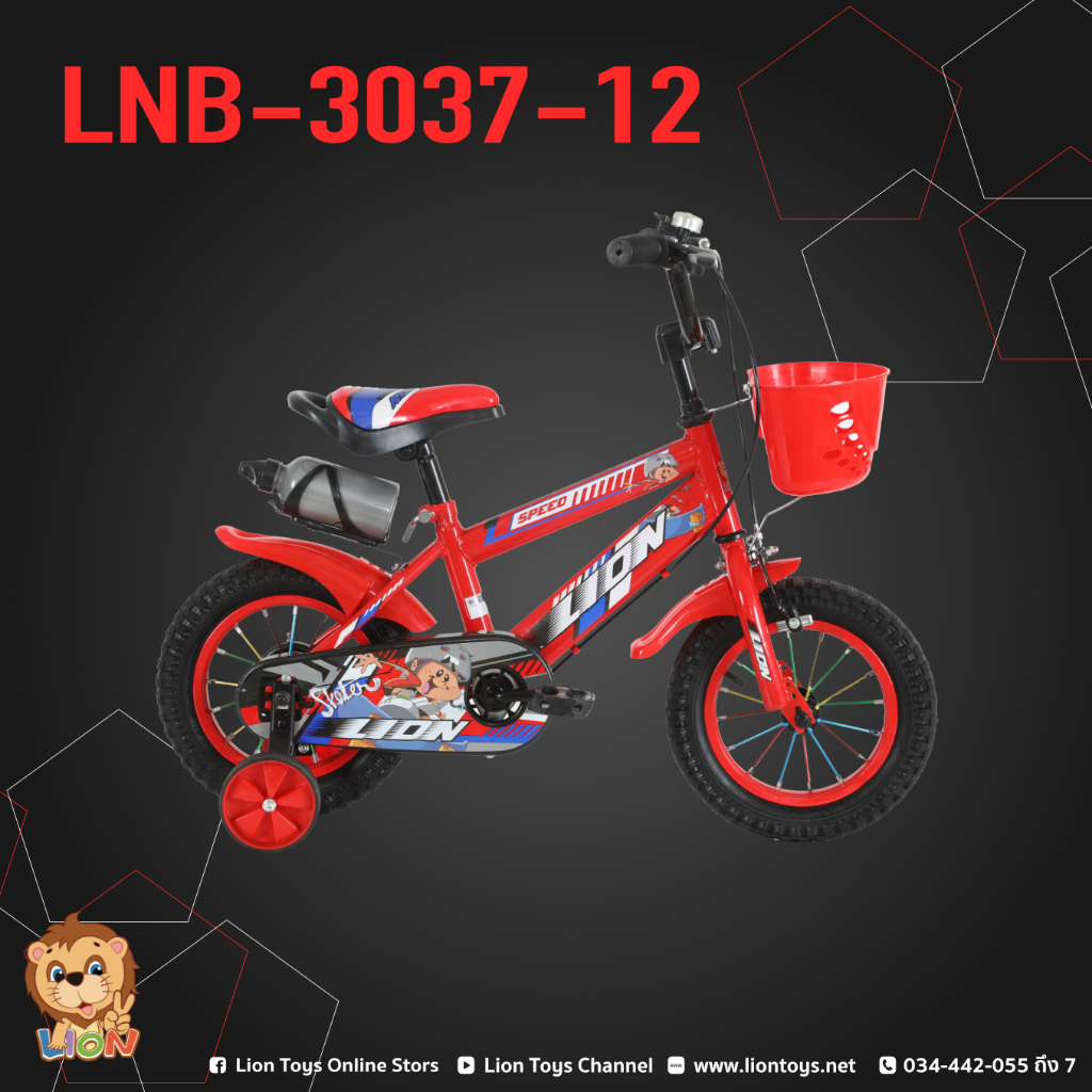 LION TOYS รถจักรยานปั่น ล้อ 12นิ้ว