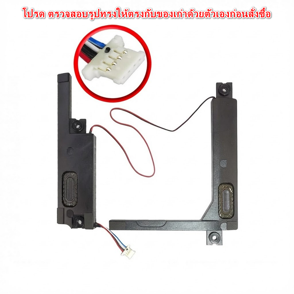 ลำโพง Laptop Speaker  Lenovo IdeaPad 310-15 310-15ISK 310-15IKB 510-15 510-15ISK