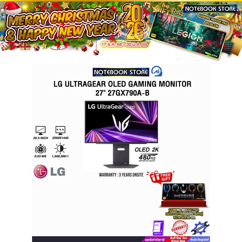 LG ULTRAGEAR OLED GAMING MONITOR 27" 27GX790A-B (OLED 2K 480Hz)/ประกัน 3 Years Onsite