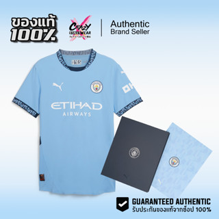 เสื้อแข่ง Puma Manchester City 24/25 Authentic Home Jersey ข…