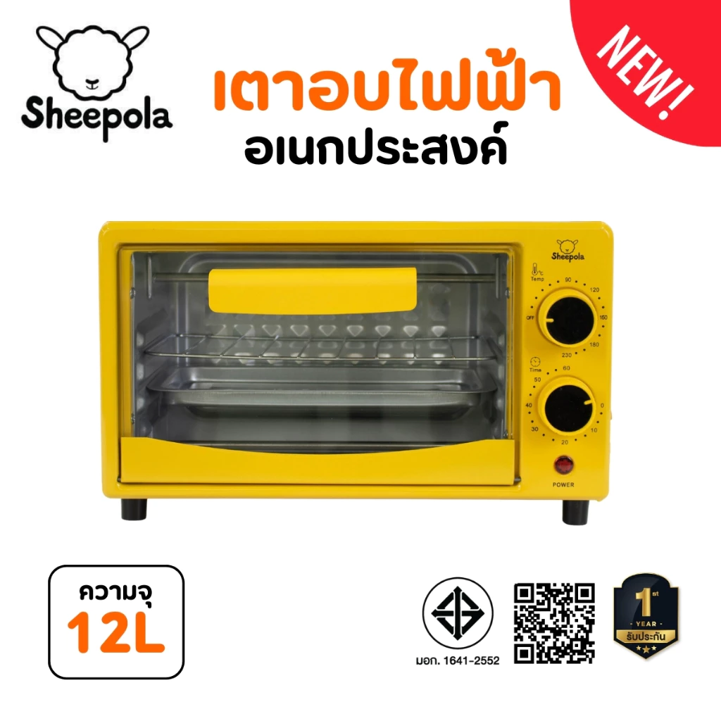 เตาอบ12ลิตร สีเหลือง Sheepola รับประกัน1ปี มีมอก.ไทย เตาอบขนาดเล็ก อบขนม อบเค้ก เตาอบมัลติฟังก์ชั่น เตาอบอเนกประสงค์