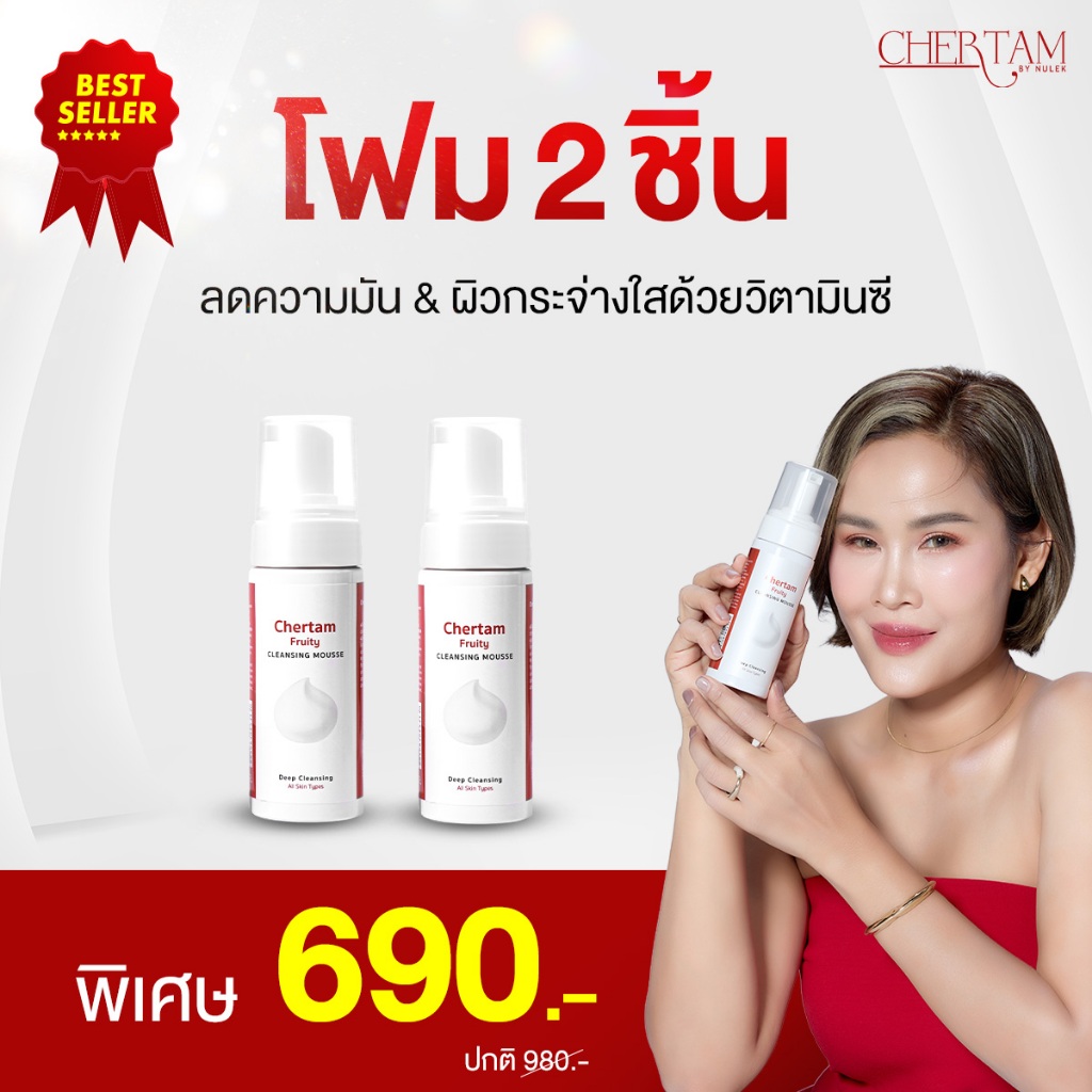 [ 1 แถม 1 ] โฟมล้างหน้า  สารสกัดจากตระกูลเบอร์รี่ By หนูเล็กก่อนบ่าย