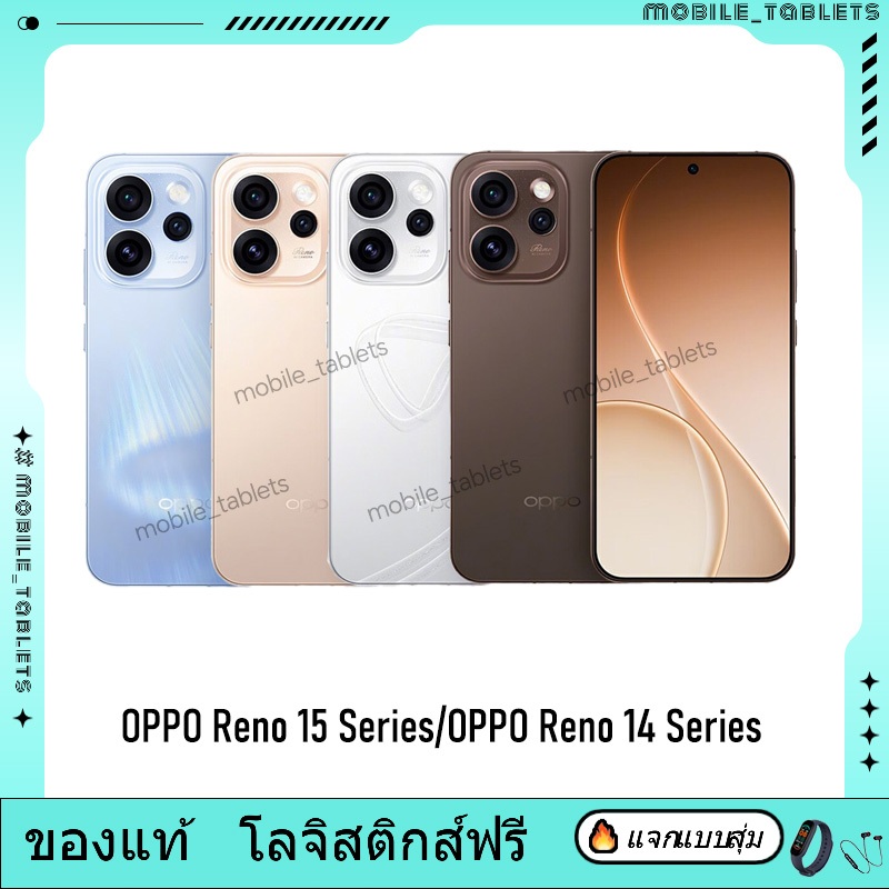 OPPO Reno 15 Pro OPPO Reno 15 OPPO Reno 14 Pro Dimensity 8450  OPPO Reno 15c Snapdragon 7 Gen 4