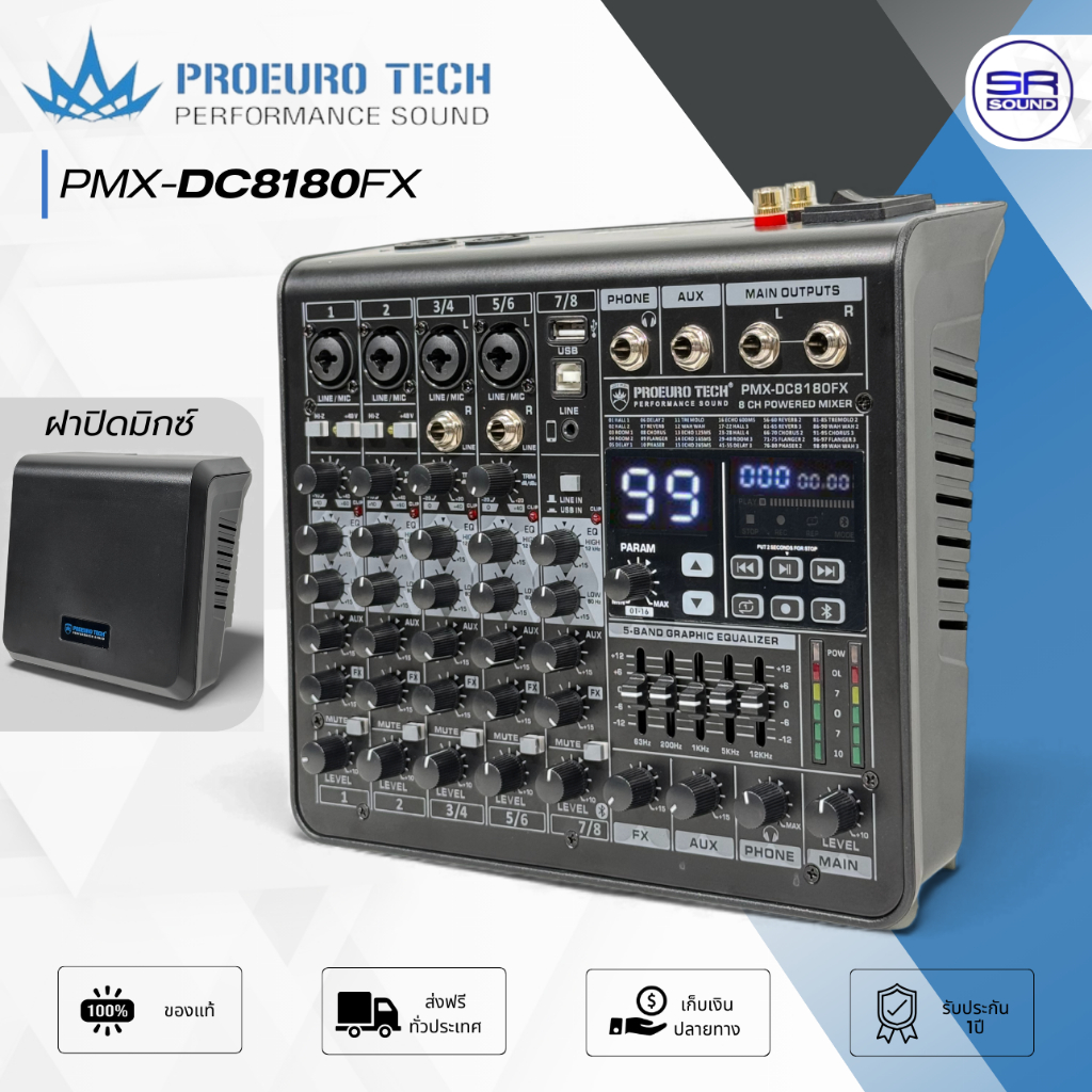 PROEUROTECH PMX-DC8180FX มิกเซอร์ 8CH เอฟเฟกต์ 99DSP มี Bluetooth Hi-Z Mixer PMX DC8180FX
