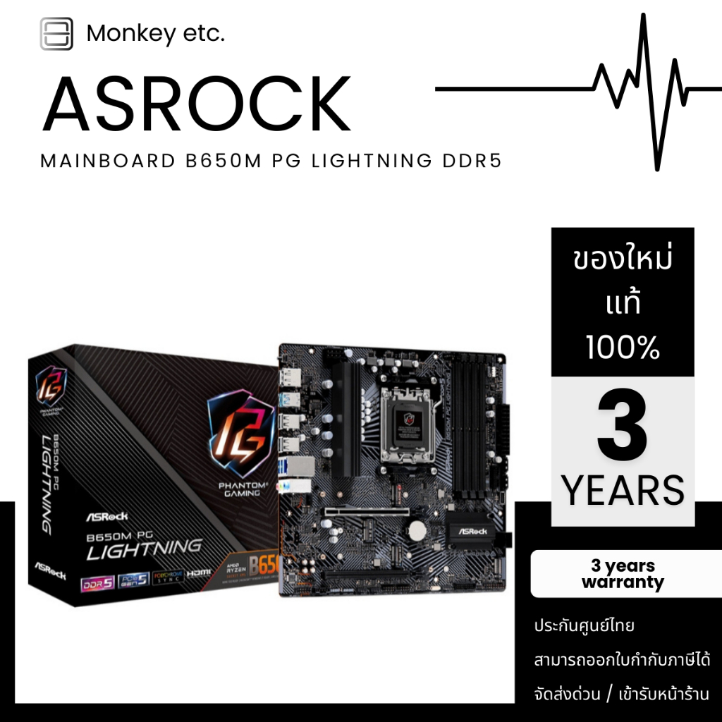 MAINBOARD (AM5) ASROCK B650M PG LIGHTNING DDR5