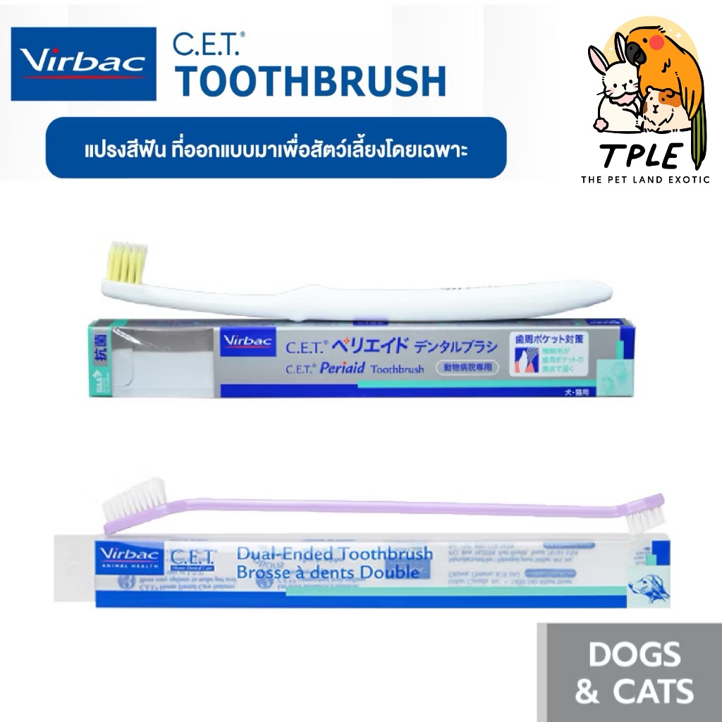 Virbac: C.E.T. Toothbrush แปรงฟันสำหรับสัตว์เลี้ยง (คละสี!)