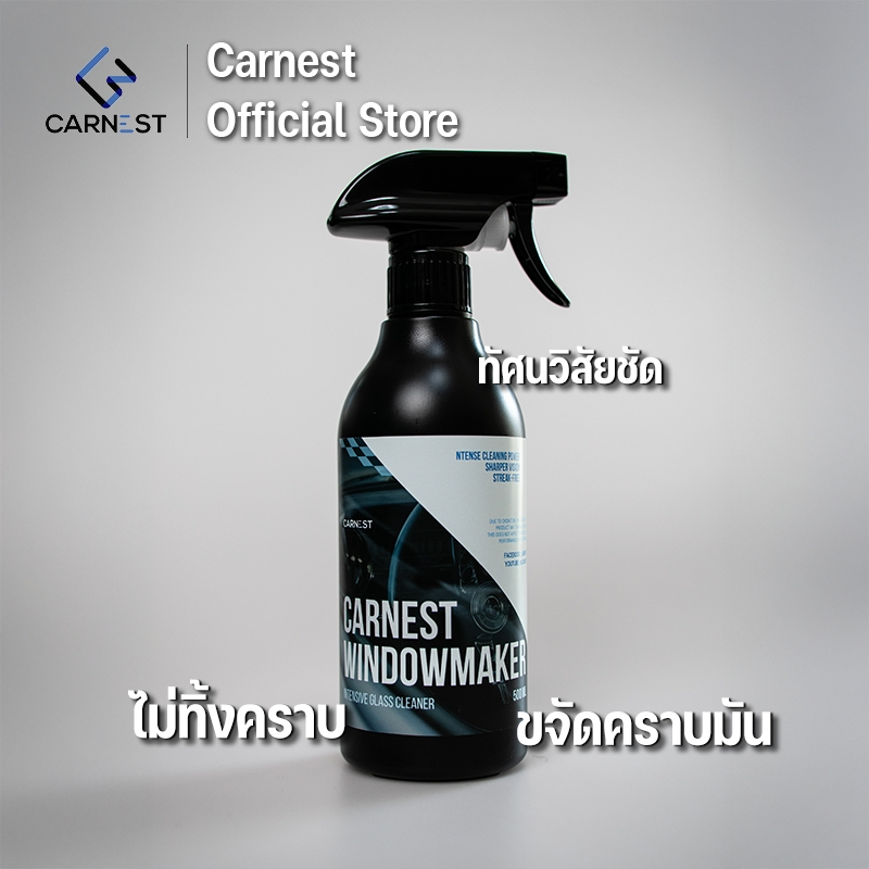 Carnest Windowmaker คาร์เนสต์วินโดวเมกเกอร์ น้ำยาเช็ดกระจก ไม่ทิ้งคราบ ใช้ได้ทั้งด้านในและด้านนอก