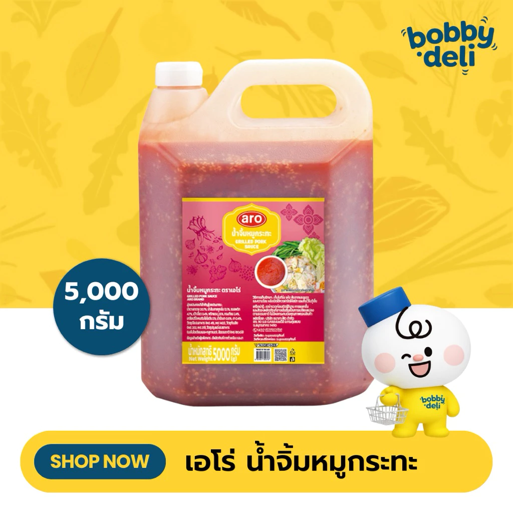 เอโร่ น้ำจิ้มหมูกระทะ 5 กก.