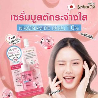 💧 Smooto เจลลี่เซรั่ม Niacinamide Brightening Booster Jelly Serum สมูทโตะ ไนอาซินาไมด์ ไบร์ทเทนนิ่ง บูสเตอร์ 8g.