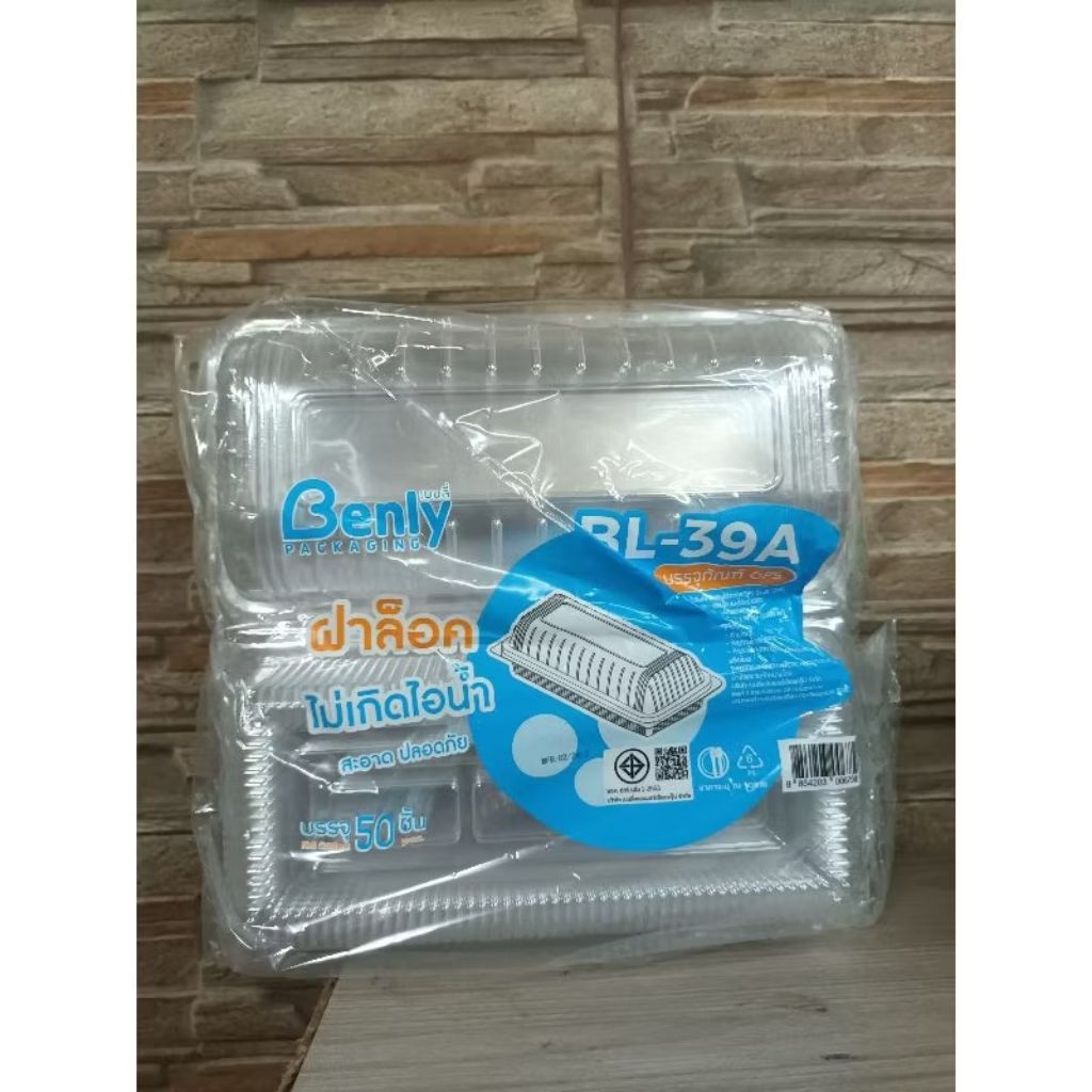 [เซ็ต x 3 แพ็ค][ BL- 39 A ]ล็อคได้  กล่องสลัดโรล กล่องพลาสติก ใส 39 บรรจุ 50 ใบ สำหรับใส่สลัดโรล8-10ชิ้น TP 39 - รูปที่ 2