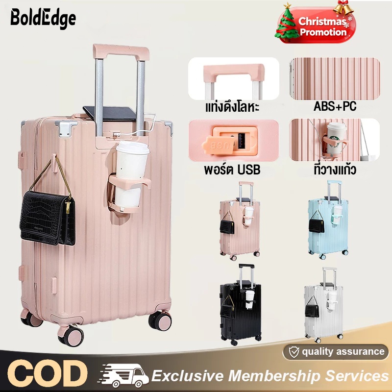 BoldEdge ฟังก์ชั่นการชาร์จ USB กระเป๋าเดินทางล้อลาก 20/24นิ้ว PC+ABSมีซิปรุ่นซิปล็อครหัสได้
