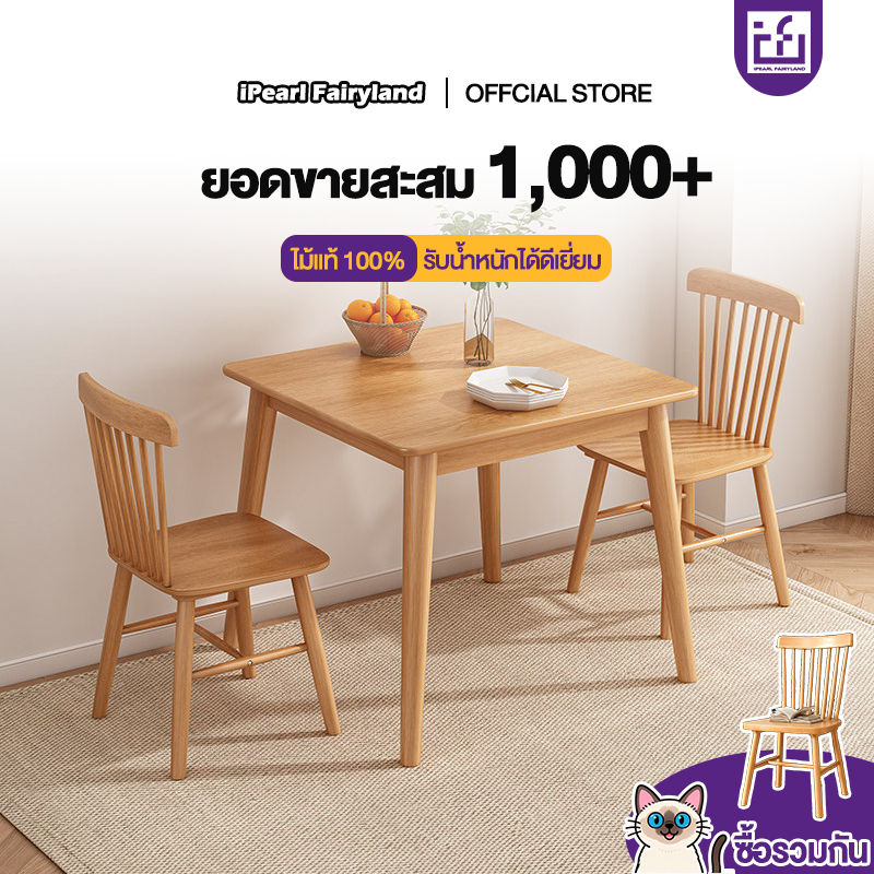 iF โต๊ะกินข้าว ไม้จริง100% ชุดโต๊ะกินข้าว สามารถนั่งได้ 6 คน 140/120/100cm โต๊ะอาหาร ไม้ยางพารา