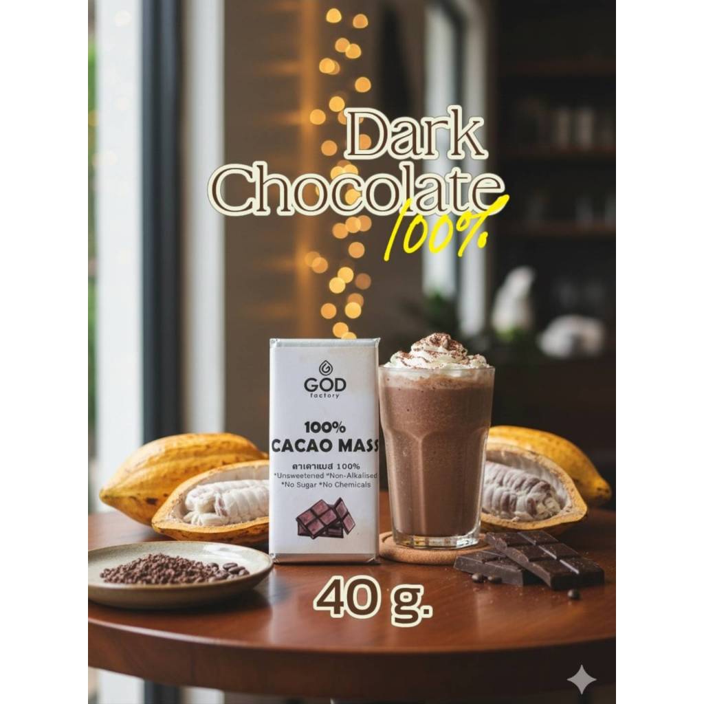 โกโก้แมส 100% Cacao Mass 100% Non-Alkalised No-Sugar 40g.