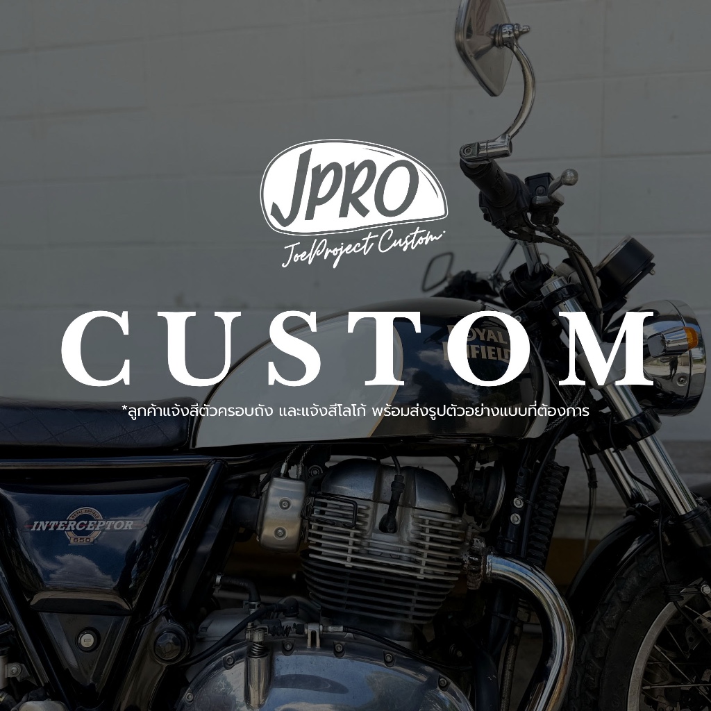 JPRO | Custom ตามแบบที่ลูกค้าต้องการ | งานครอบถังน้ำมัน Tank Cover for Royal Enfield Interceptor650