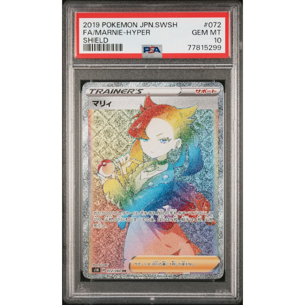 2019 POKEMON JAPANESE SWORD & SHIELD SHIELD 072 FULL ART/MARNIE-HYPER - PSA GEM MT 10