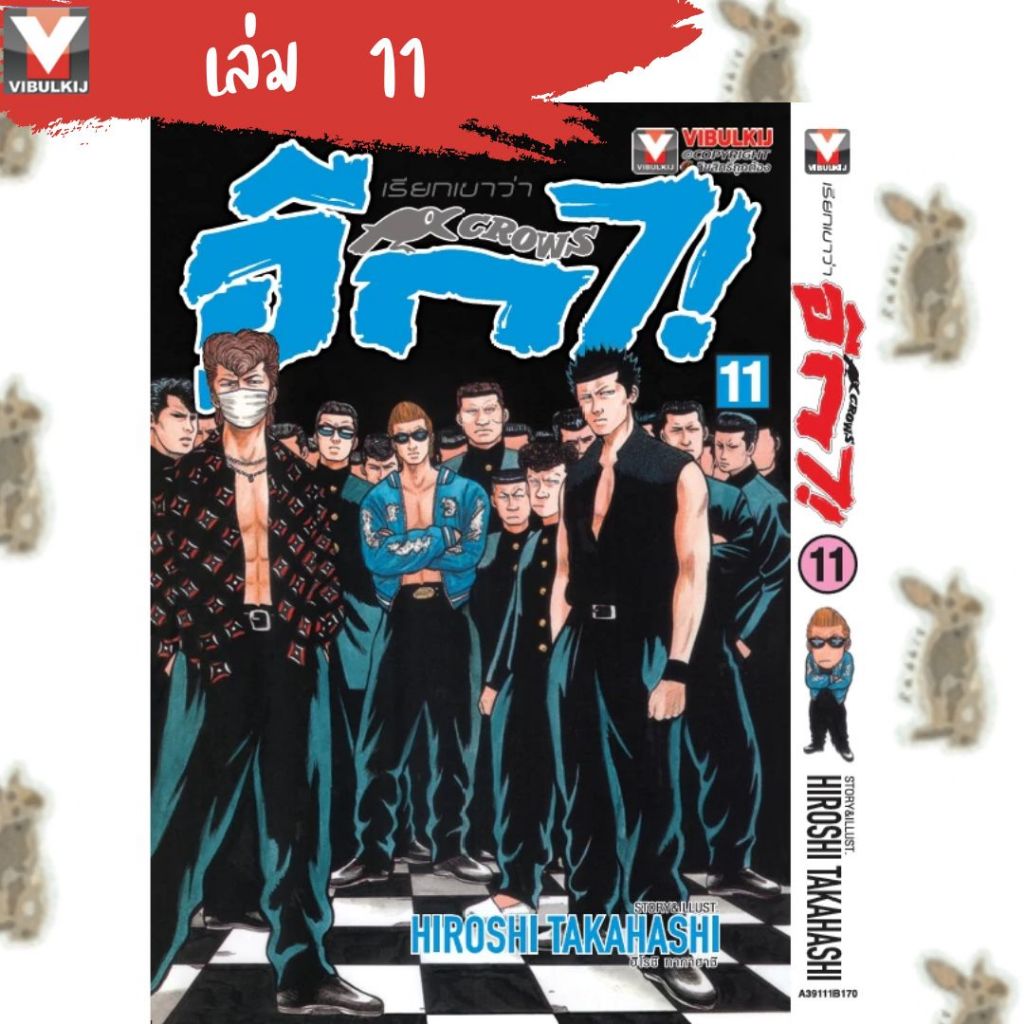 เรียกเขาว่า อีกา CROWS [หนังสือการ์ตูน]