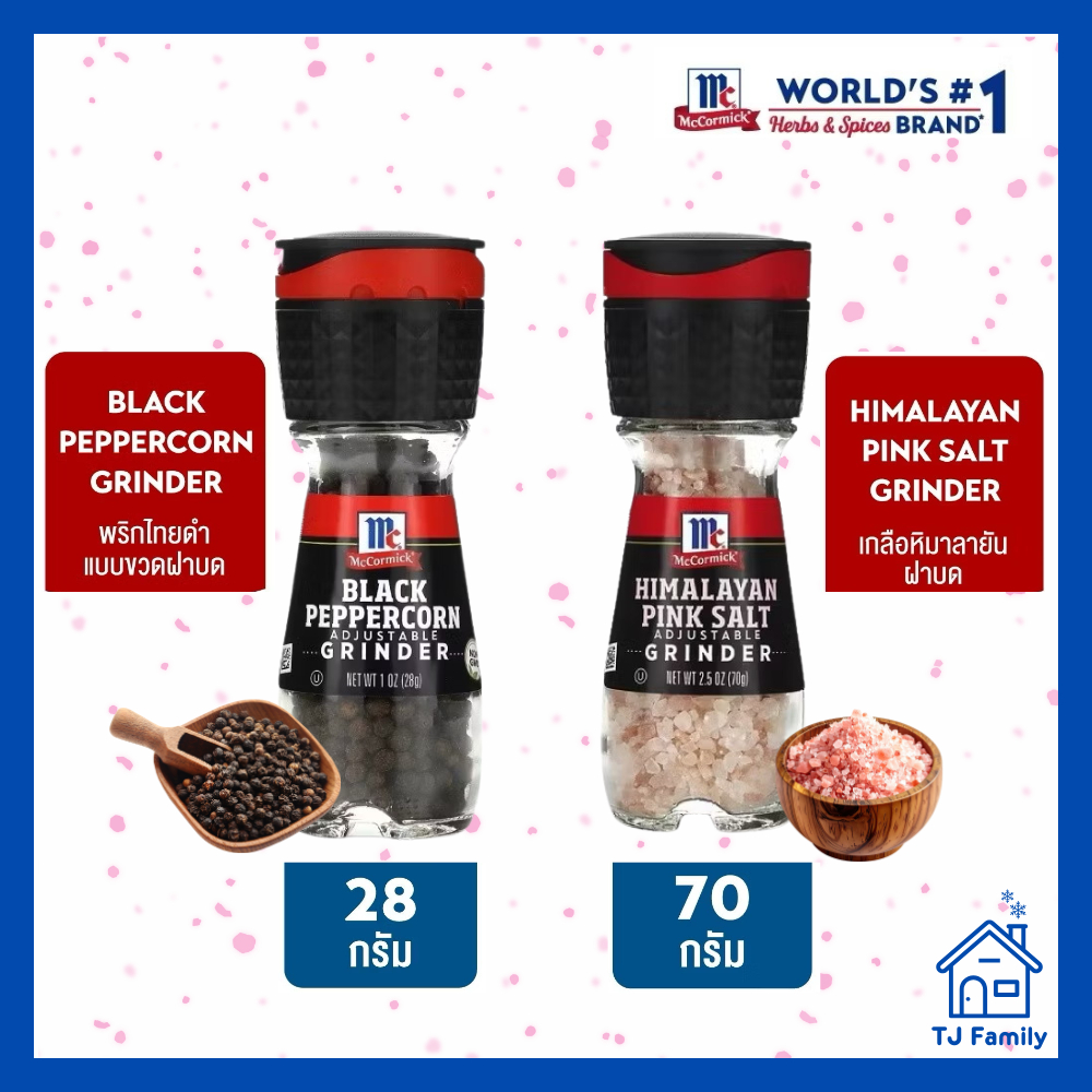 [McCormick Grinder] Himalayan Pink Salt และ Black Pepper แม็คคอร์มิค เกลือหิมาลายัน และ พริกไทยดำ