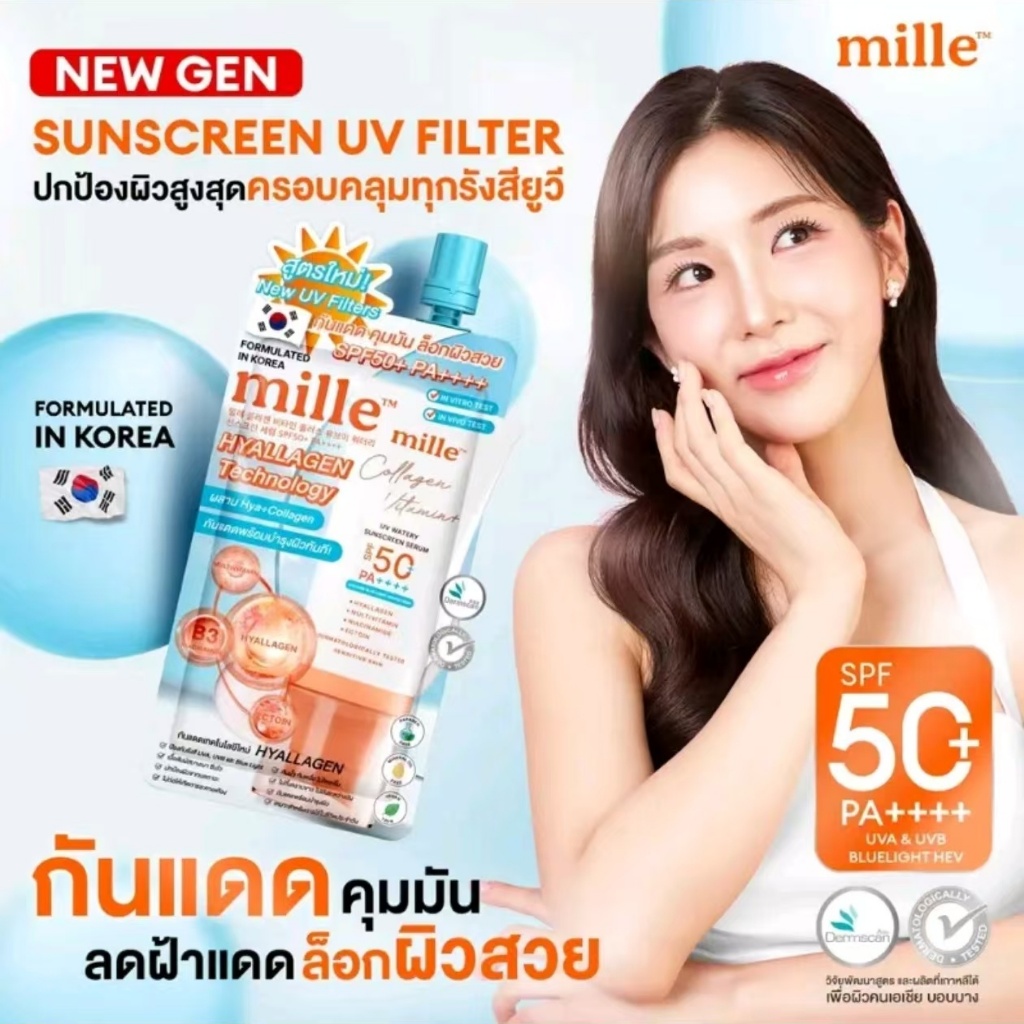 [ 1ซอง ] สูตรใหม่! Mille Collagen Vitamin+ UV Watery serum SPF50+ PA++++ มิลเล่ คอลลาเจน เซรั่ม 6g.