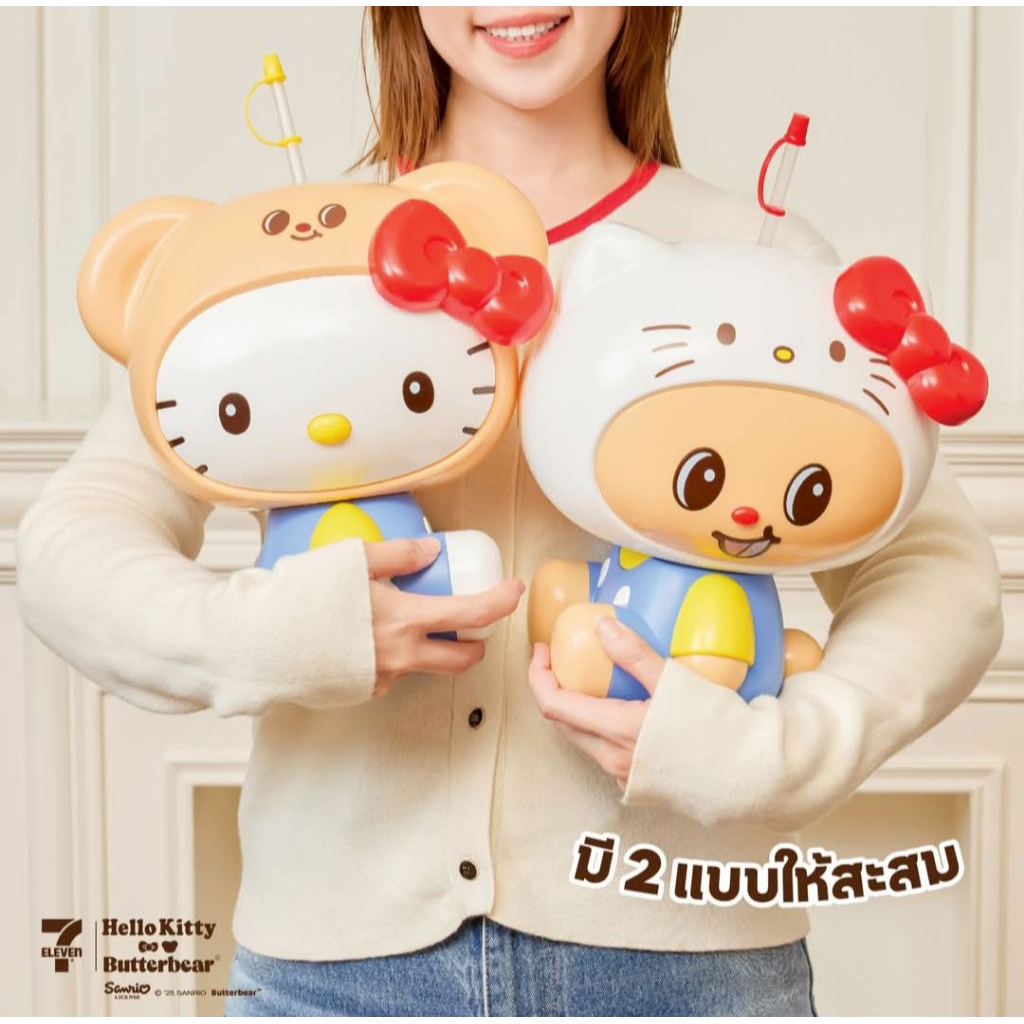 🎀พร้อมส่ง🎀💐 กระบอกน้ำออมสินคิตตี้+หมีเนย แท้จาก7-11