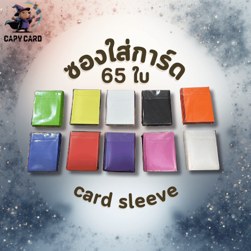 Sleeve Card ซองใส่การ์ดคุณภาพดี[หลังการ์ดไม่ทะลุ สามารถนำไปแข่งขันได้] ไซส์ Battle Of Talingchan,Pokemon,Onepiece,Disney