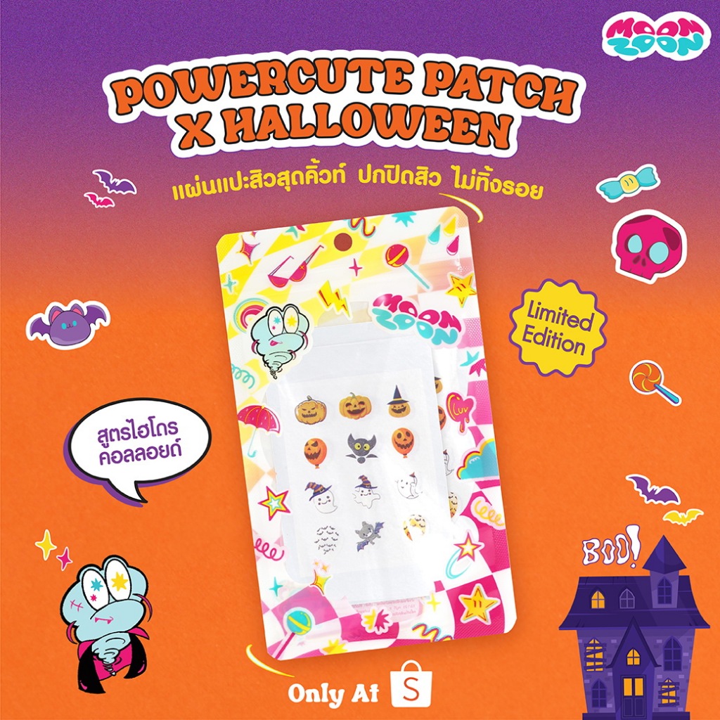 MOONZOON POWERERCUTE PATCH HYDROCOLLOID ACNE PATCH X HALLOWEEN พาวเวอร์คิ้วท์ แพทช์ แผ่นแปะสิวไฮโดรคอลลอยด์ X ฮาโลวีน