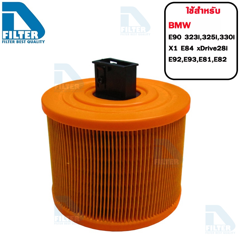 กรองอากาศ BMW บีเอ็มดับบลิว E90 323i,325i,330i,E92,E93,E81,E82,X1 E84 xDrive28i By D Filter (ไส้กรองอากาศ) RA034N
