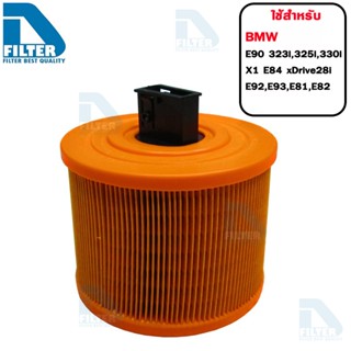 กรองอากาศ BMW บีเอ็มดับบลิว E90 323i,325i,330i,E92,E93,E81,E…