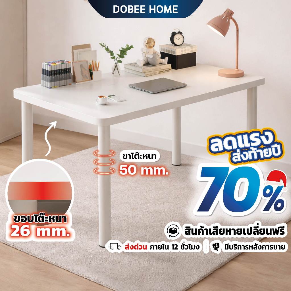 🔥【มีของพร้อมส่ง】โต๊ะอ่านหนังสือ โต๊ะทำงานสีขาว โต๊ะคอมพิวเตอร์ สไตล์โมเดิร์น ยาว80/100/120/140CM