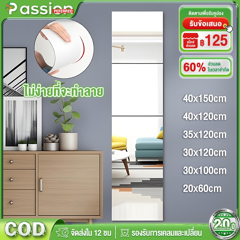 กระจกอะคริลิกเต็มตัว สำหรับติดผนัง กระจก ติดผนัง กระจกยาว กระจกอะคริลิก mirror สติกเกอร์กระจกติดผนัง
