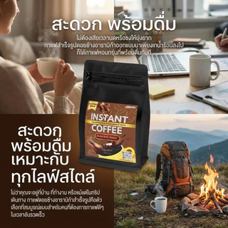 Golden Sea Brand Instant Coffee กาแฟอาราบิก้า แบรนด์ โกลเด้น ซี ผงกาแฟพร้อมชงจากดอยช้าง 250 กรัม
