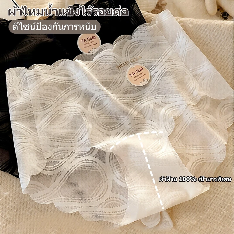 💥M-XL💥ชุดชั้นในสตรีไร้ตะเข็บ ผลิตจากผ้าเนื้อนุ่มสบายที่แนบไปกับผิว ทำจากผ้าไหมเนื้อบาง จึงไม่ม้วนขึ้นหรือรัดก้น มีไซส์