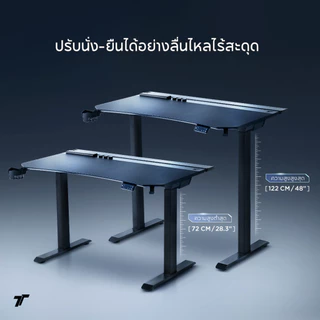 TTRacing Tivon โต๊ะปรับระดับไฟฟ้า Smart Standing Desk (Dual Motor) โต๊ะคอมพิวเตอร์ โต๊ะทำงาน Adjustable Electric Desk