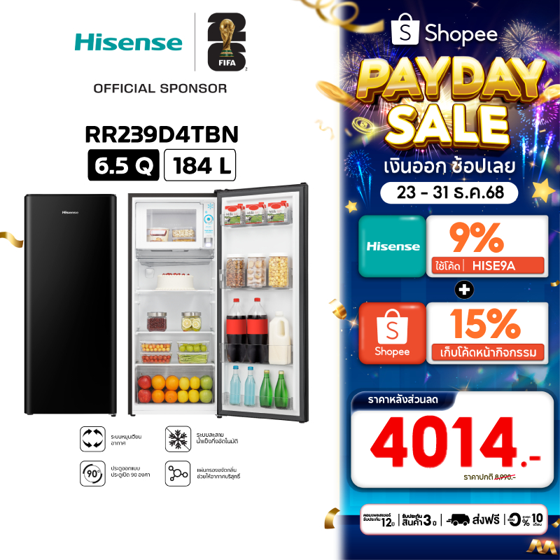 Hisense RR229D4AD1 ตู้เย็น 1 ประตู 6.5Q/ 184 ลิตร  Black Color