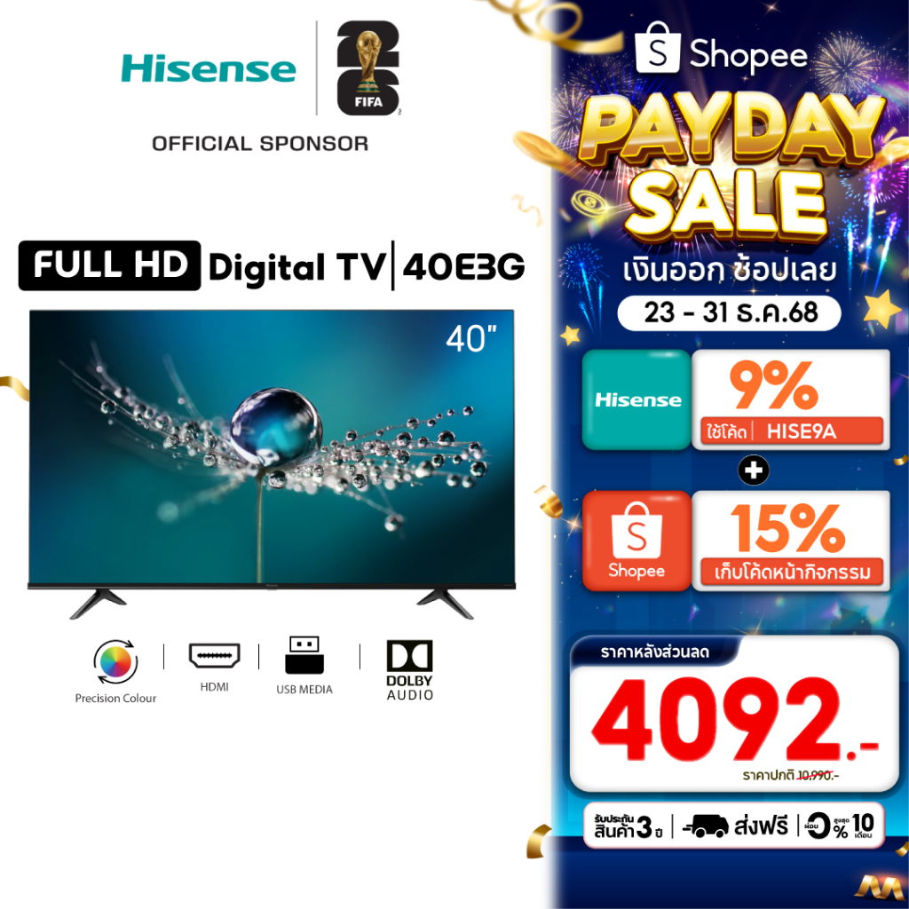 Hisense ทีวี 40 นิ้ว Full HD Digital TV Audio DVB-T2 / USB2.0 / HDMI /AV รุ่น 40E3G