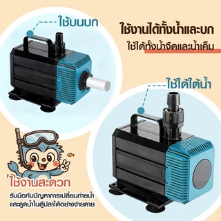 ปั๊มน้ำประหยัดไฟ PaoKun PK-4200/5200/7200 5500L/H ปั๊มน้ำตู้ปลา สำหรับบ่อปลา น้ำตก หรือปั้มน้ำพุ