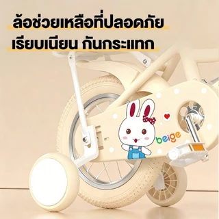 Beige🔥จักรยานเด็ก รถจักรยานเด็ก 12/16 นิ้ว ด้วยตะกร้า มีล้อเสริม ฟรีที่นั่งหลัง เด็ก 2-12ขวบ ขึ้นไป