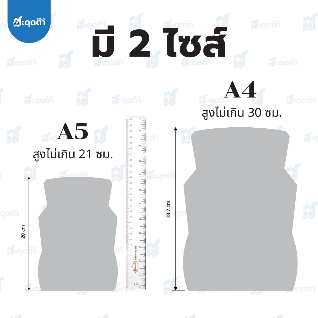 (ป้ายด่วน) ป้ายเมนูน้ำแก้ว สไตล์มินิมอล ขนาด A5/A4 ฟิวเจอร์บอร์ดไดคัท - รูปที่ 2