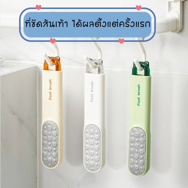 แปรงขัดเท้า 3-in-1 รุ่นพรีเมียม ตะไบขัดส้นเท้า สปาเท้า ที่ขัดเท้า ทำความสะอาดซอกนิ้วเท้า หินขัดส้นเท้า ขัดเท้าแตกให้นุ่ม