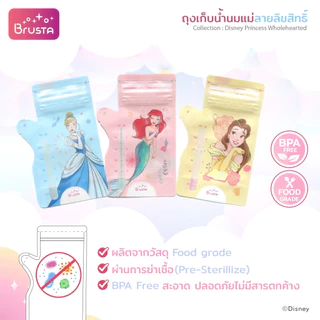 Brusta ถุงเก็บนมแม่ Disney ซิปล็อค 2 ชั้น | BPA Free | ถุงนม 5oz / 8oz แม่และเด็ก