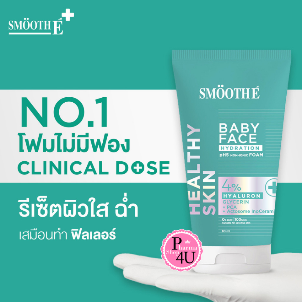 Smooth E Babyface Hydration pH5 NON-IONIC Foam  โฟมฟิลเลอร์ 80/180 ml.