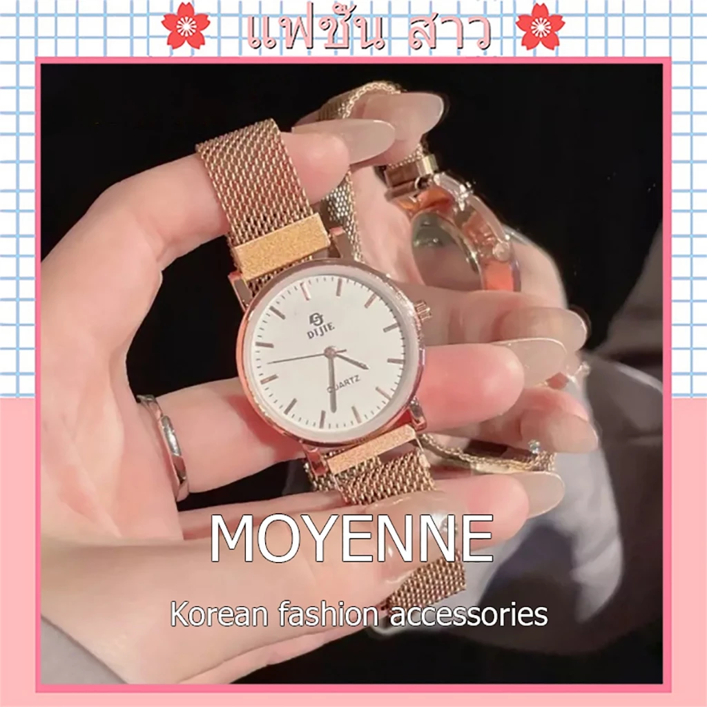 [จัดส่งในกทม] นาฬิกาข้อมือผู้หญิงสไตล์เกาหลีใหม่ล่าสุด ดีไซน์ทันสมัย ​​ระบบควอตซ์ สายแม่เหล็ก โซ่โลหะ ดีไซน์เรียบง่าย