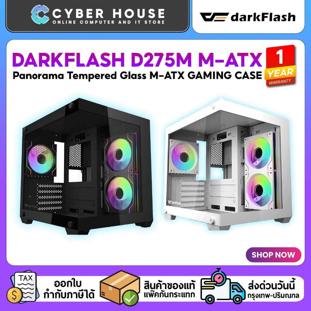 เคสคอมพิวเตอร์ DarkFlash D275M M-ATX Panorama Tempered Glass Gaming Case รับประกัน 1 ปี