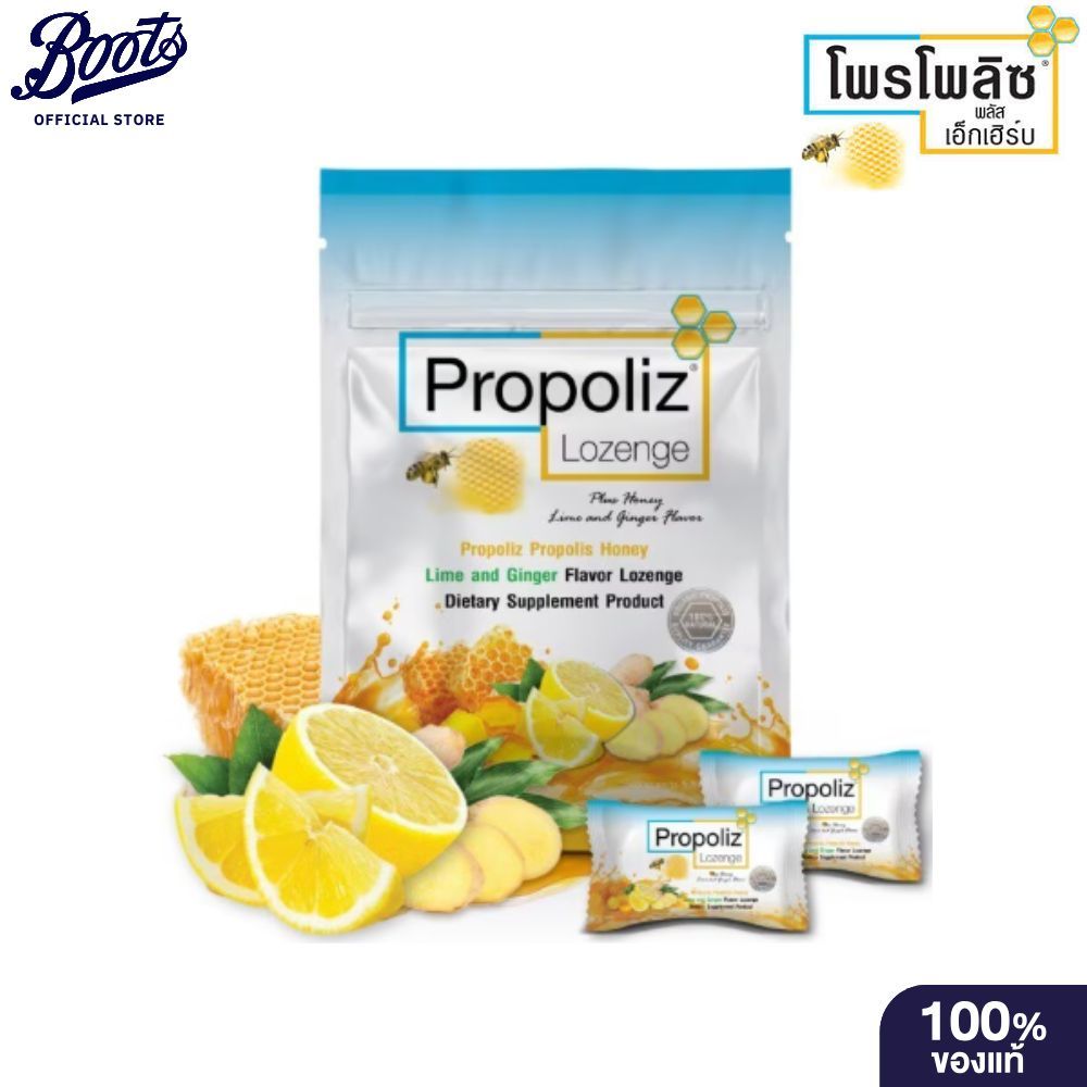 PROPOLIZ โพรโพไลซ์ เม็ดอมชุ่มคอ