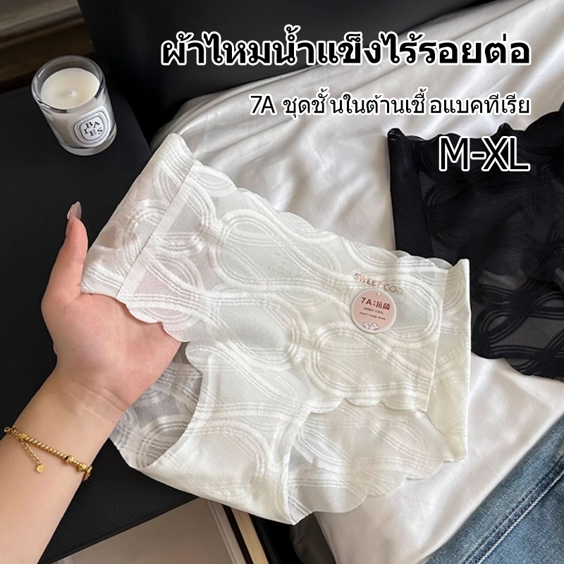 ชุดชั้นในสตรีไร้ตะเข็บ ผลิตจากผ้าเนื้อนุ่มสบายที่แนบไปกับผิว ทำจากผ้าไหมเนื้อบาง จึงไม่ม้วนขึ้นหรือรัดก้น มีไซส์ M-XL