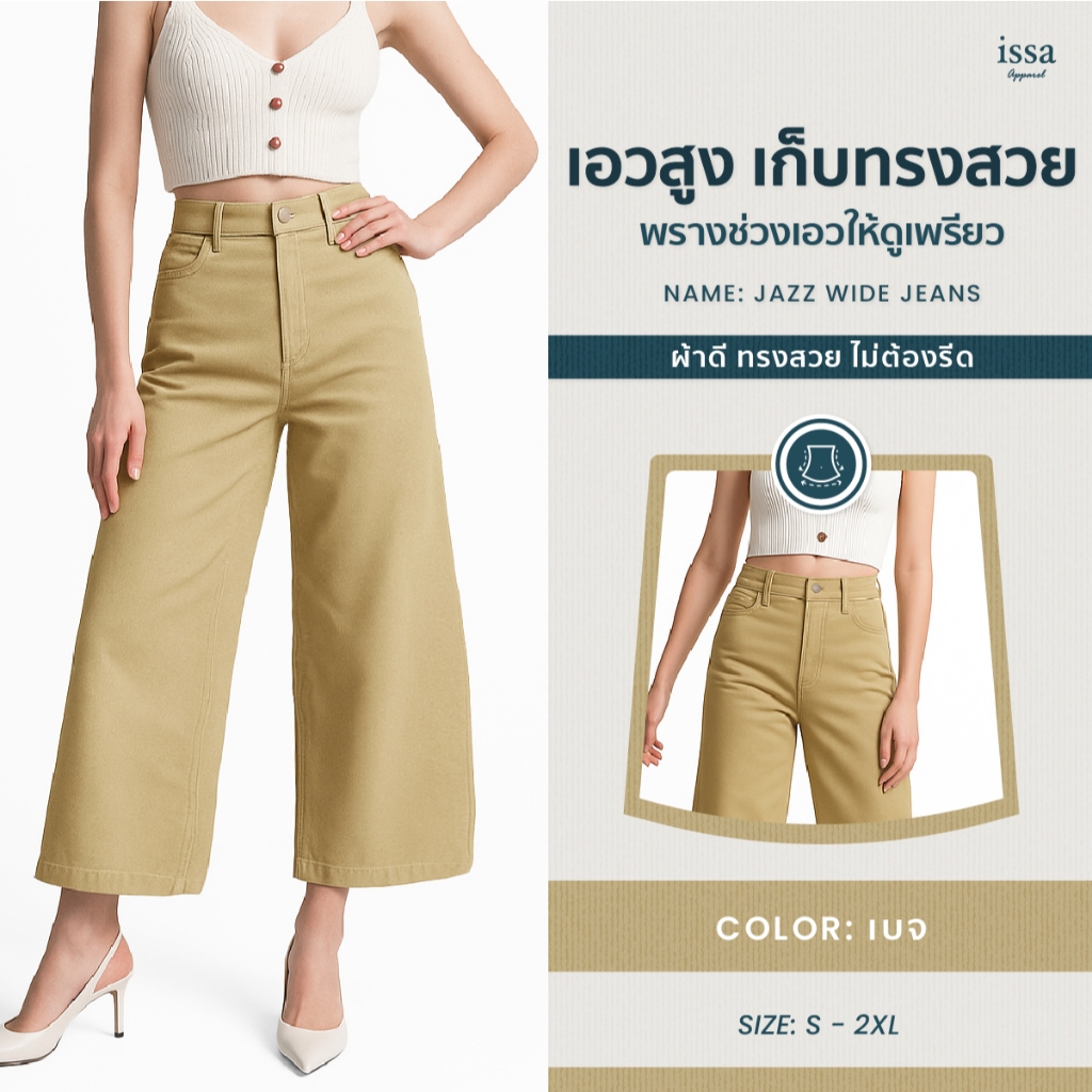 ๋Jazz Wide jeans กางเกงยีนส์ทรงกระบอกใหญ่เอวสูง ขากว้างขาเต่อ 7 ส่วน ยีนส์เนื้อนุ่ม ใส่สบาย ต้นขาสะโพกใหญ่ใส่ได้ - รูปที่ 2