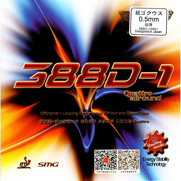 ยางปิงปอง Dawei 388D-1 King เม็ดยาว